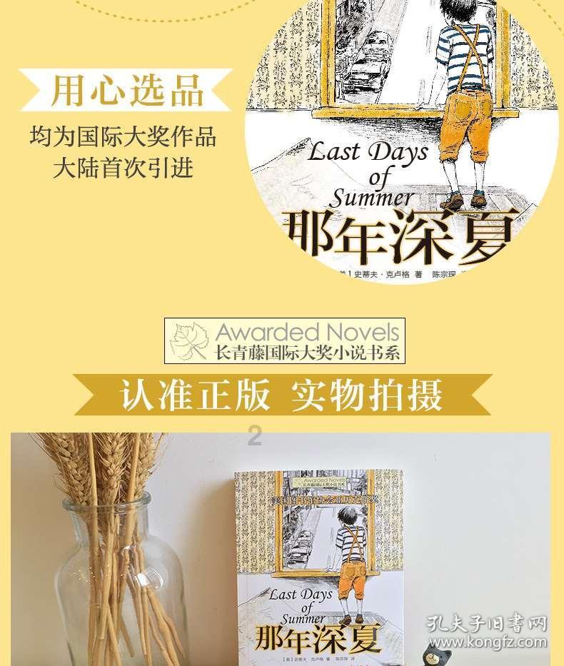 可爱奥莉甜美夏装